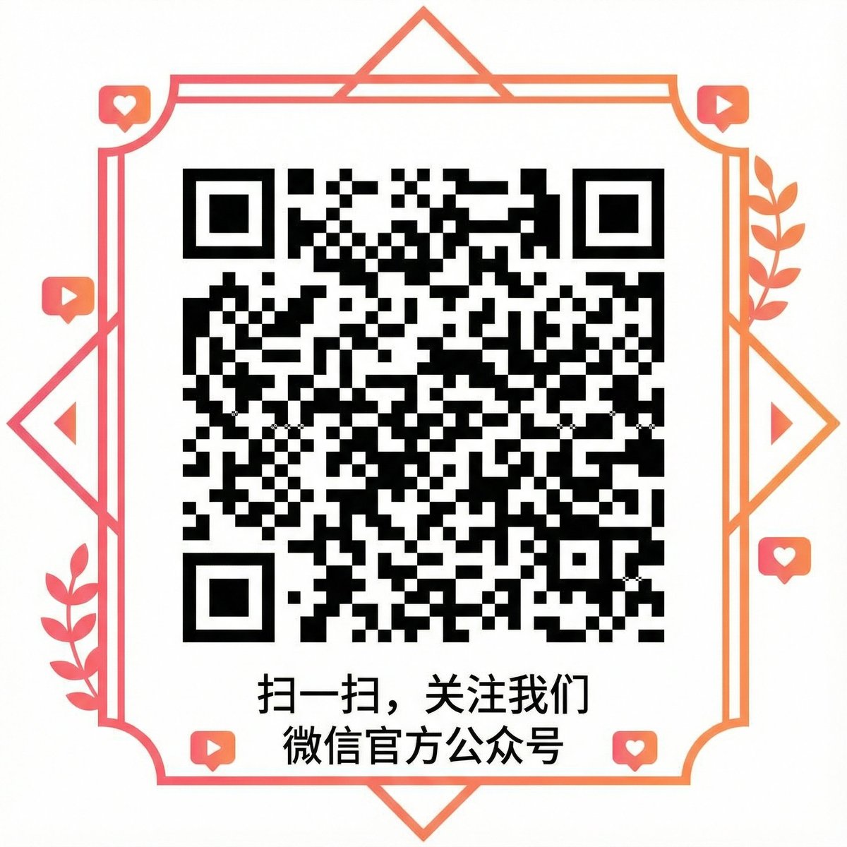 国产视频微信公众号